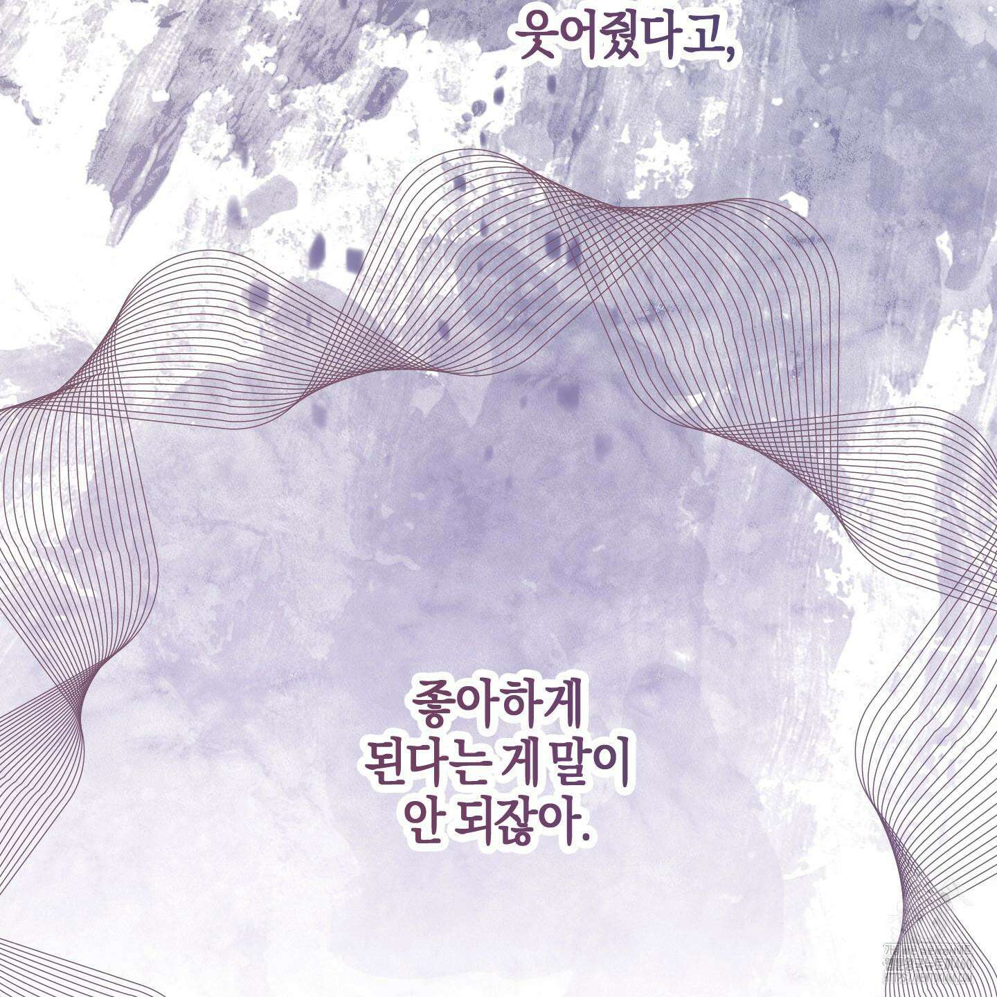 해와 달의 공생관계 27화 155