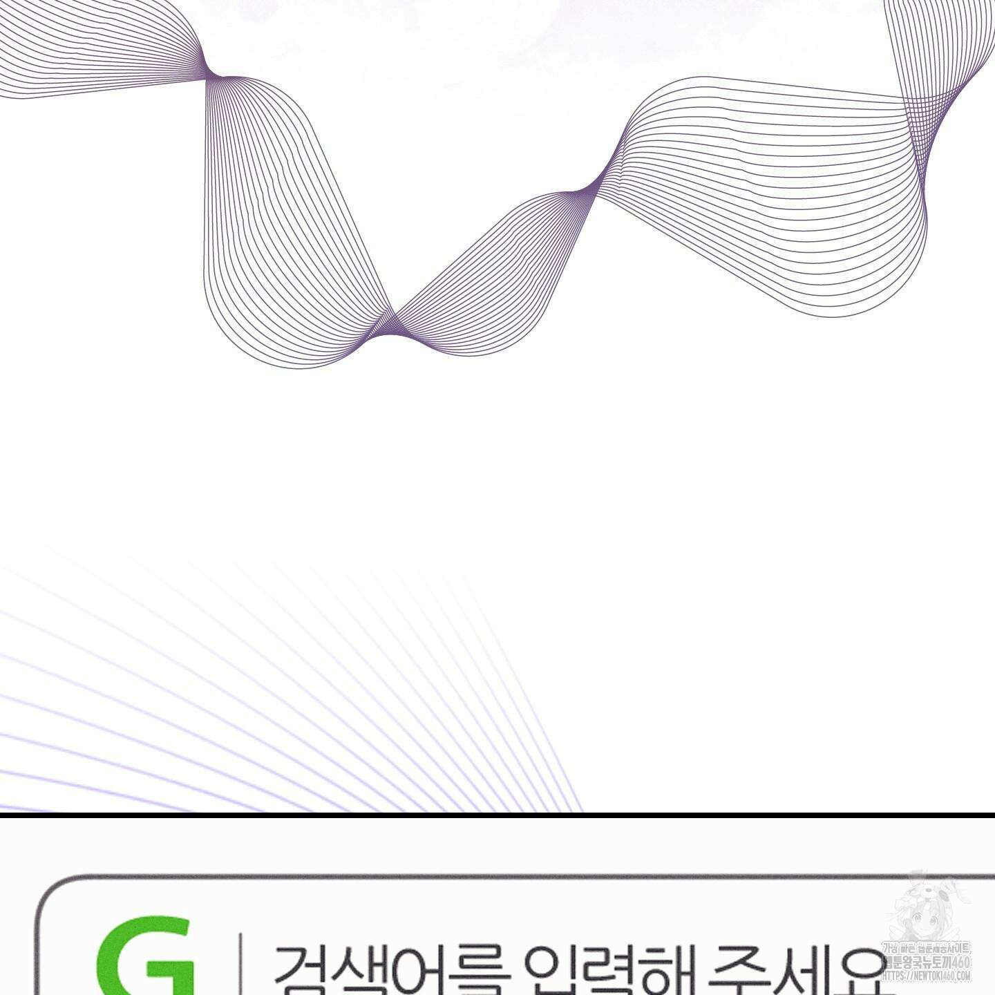 해와 달의 공생관계 27화 156