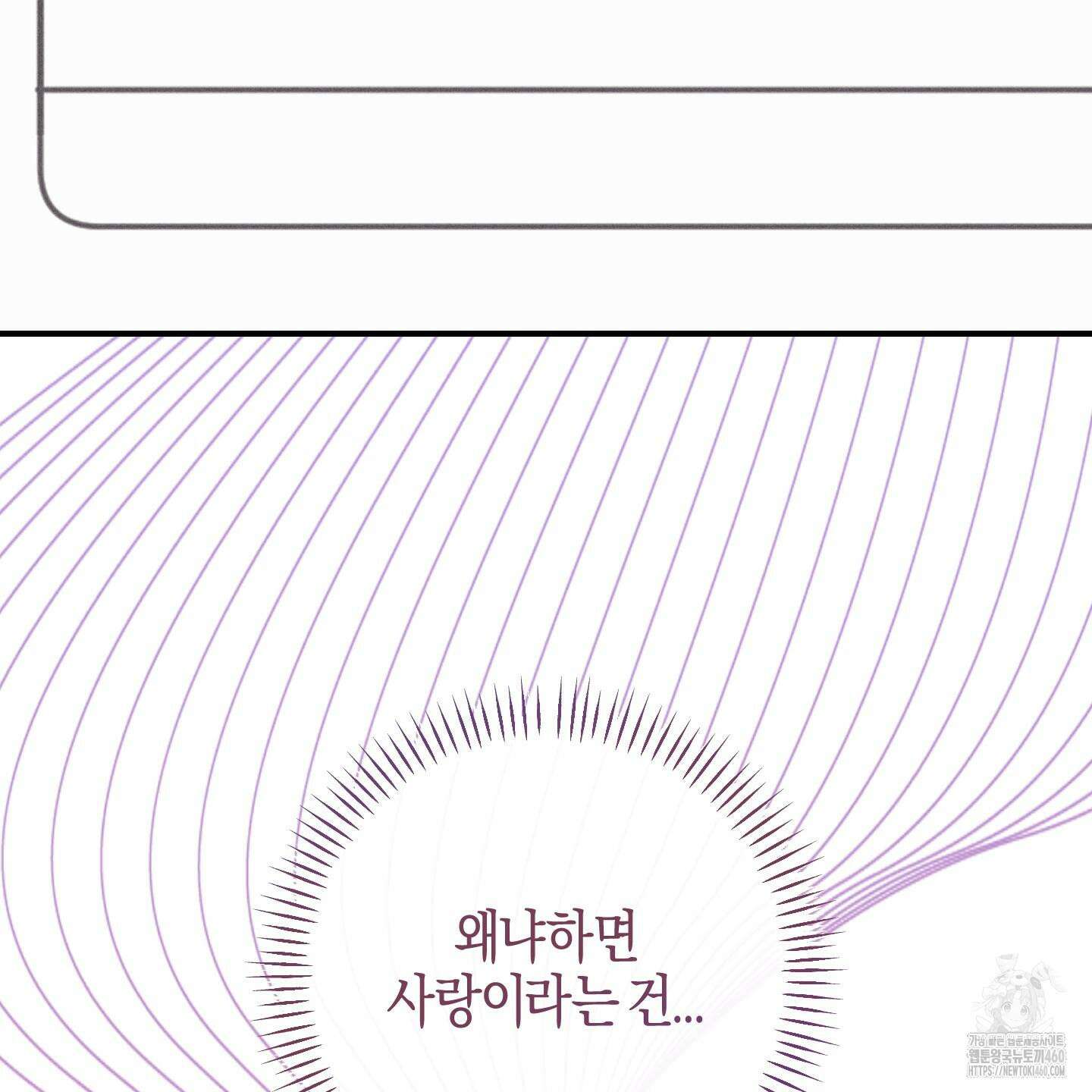 해와 달의 공생관계 27화 158