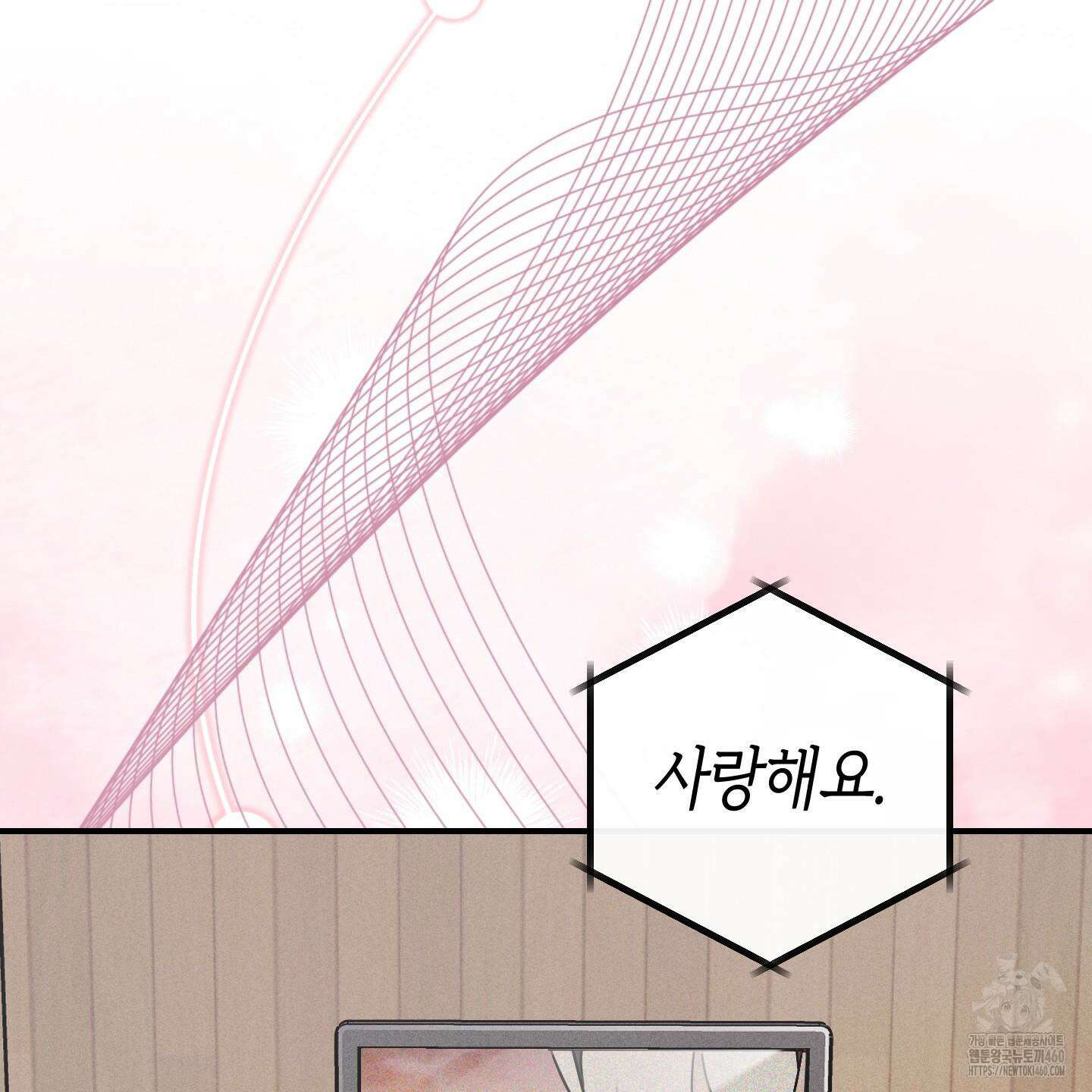 해와 달의 공생관계 27화 161