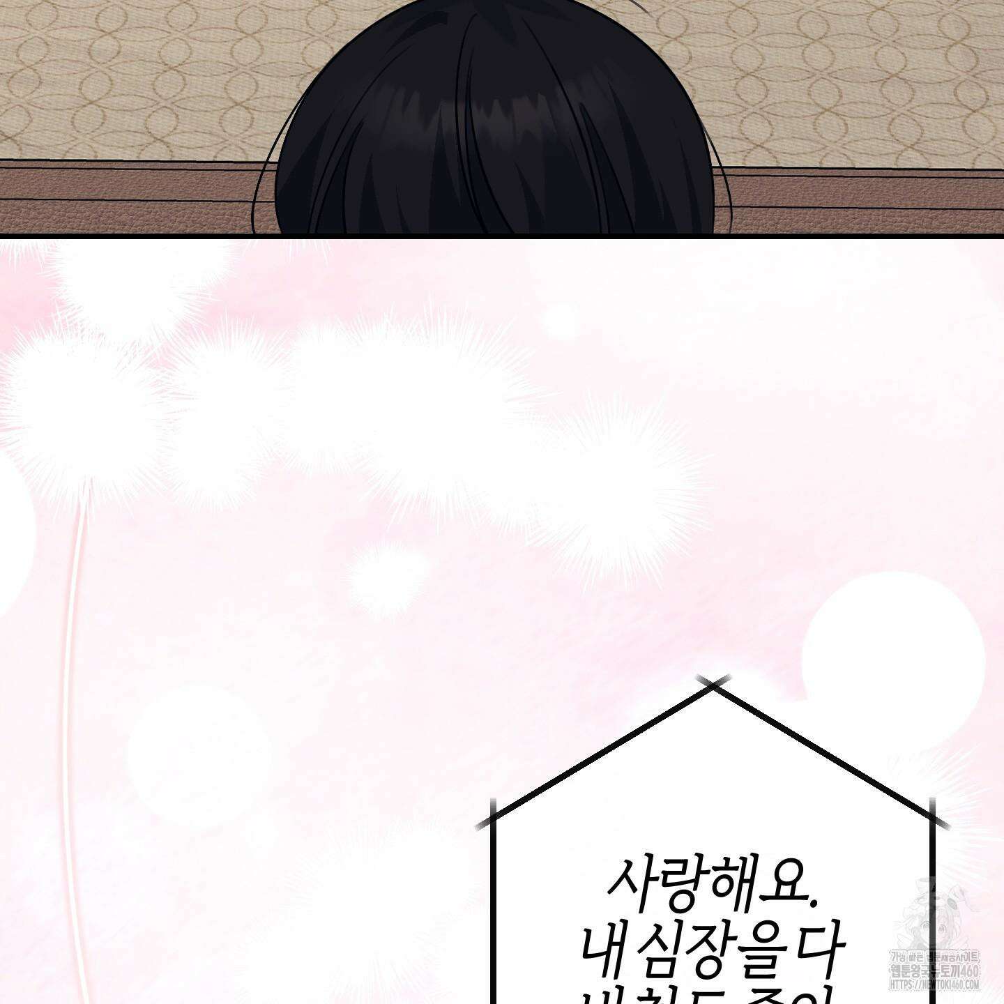 해와 달의 공생관계 27화 163