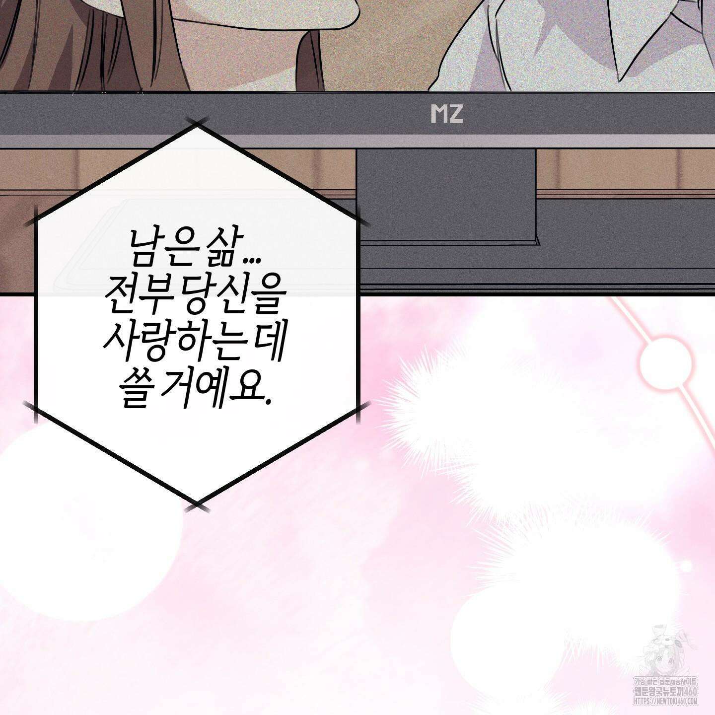 해와 달의 공생관계 27화 165