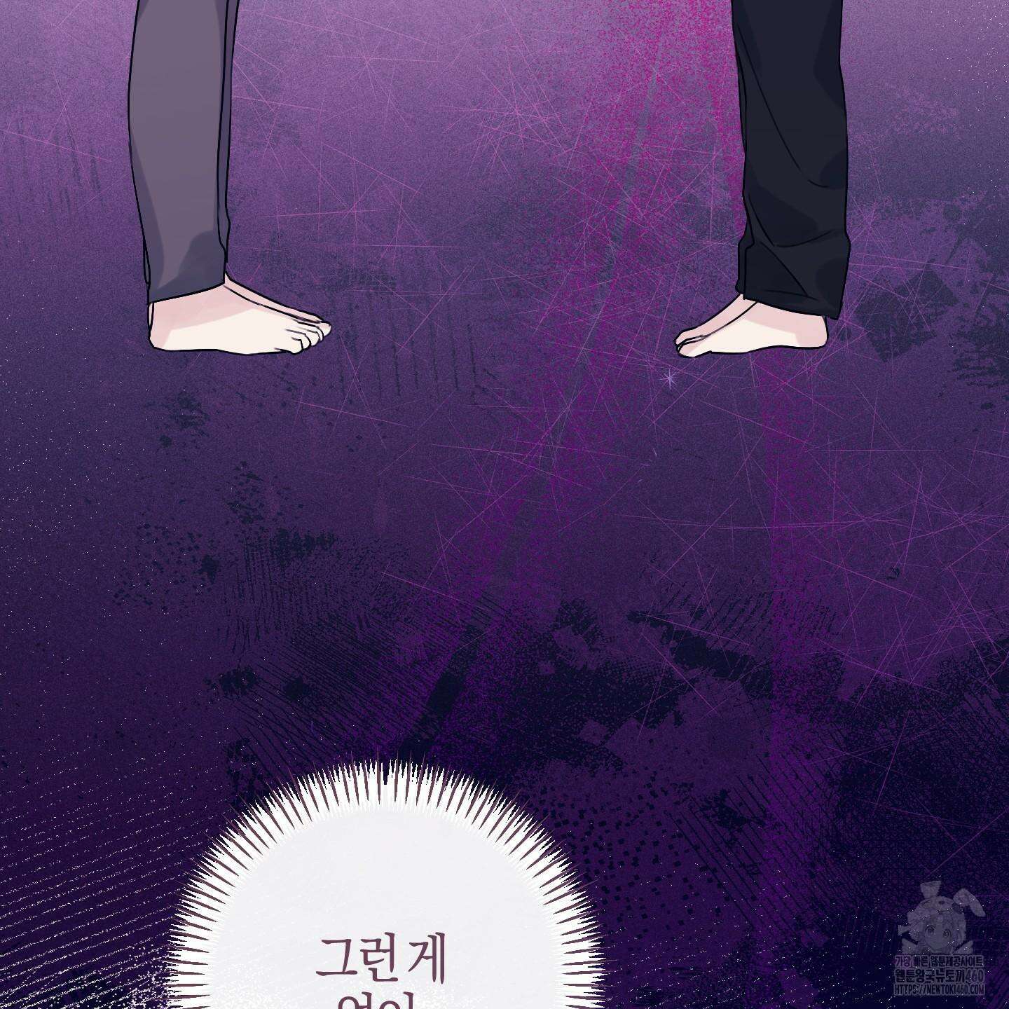 해와 달의 공생관계 27화 175