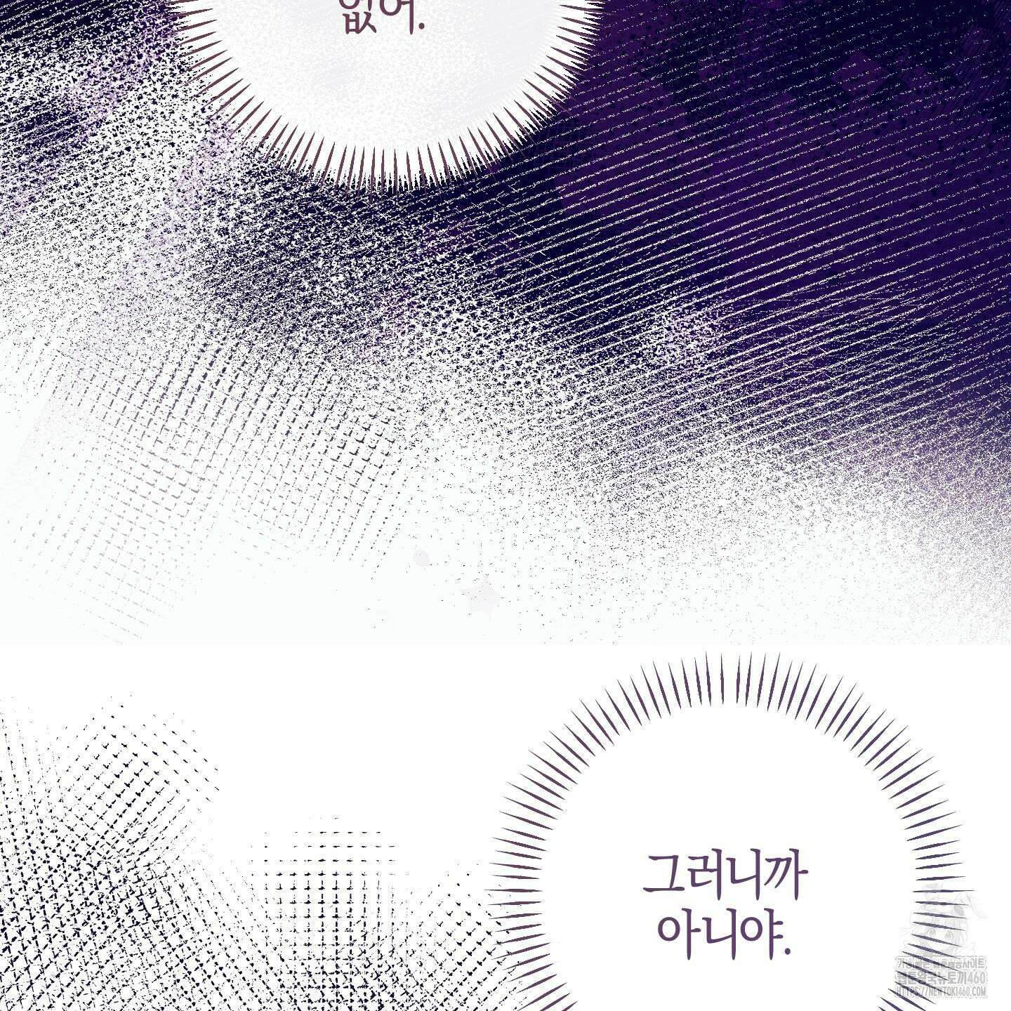 해와 달의 공생관계 27화 176