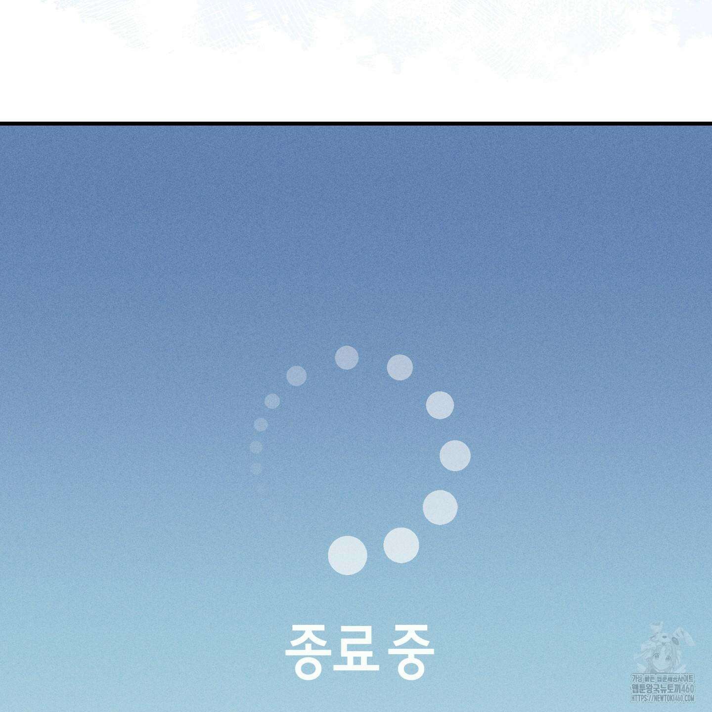 해와 달의 공생관계 27화 183