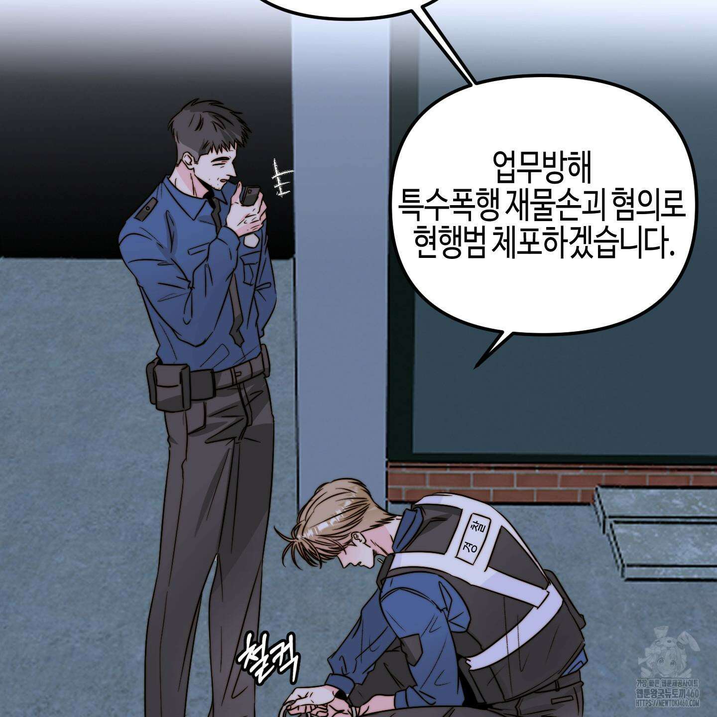 사랑은 비염을 타고 32화 2
