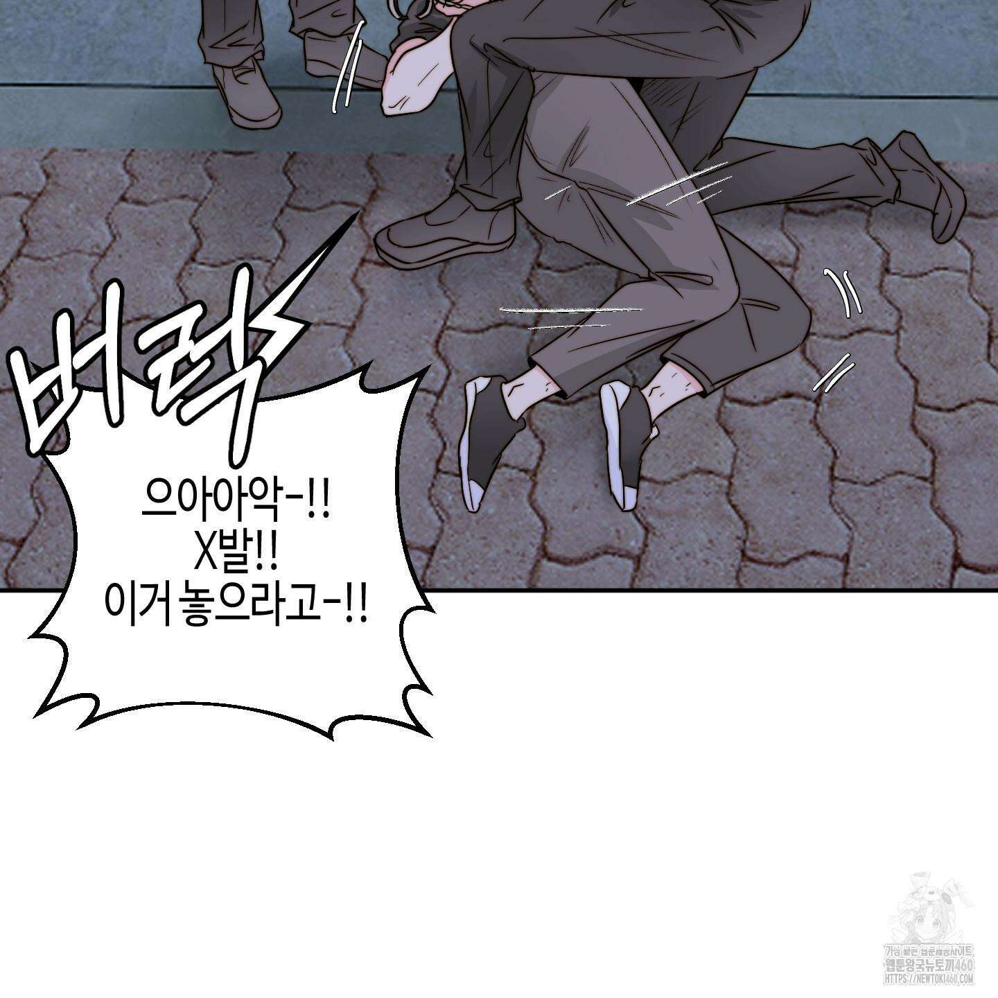 사랑은 비염을 타고 32화 3