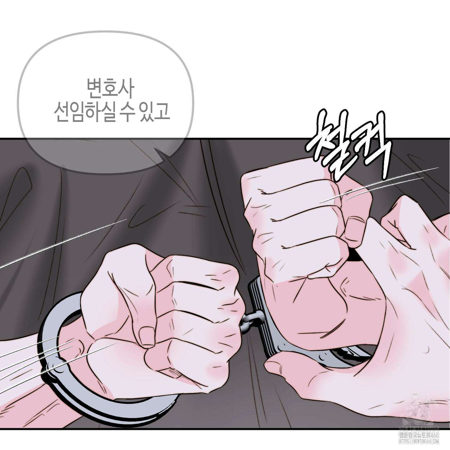 사랑은 비염을 타고 32화 4