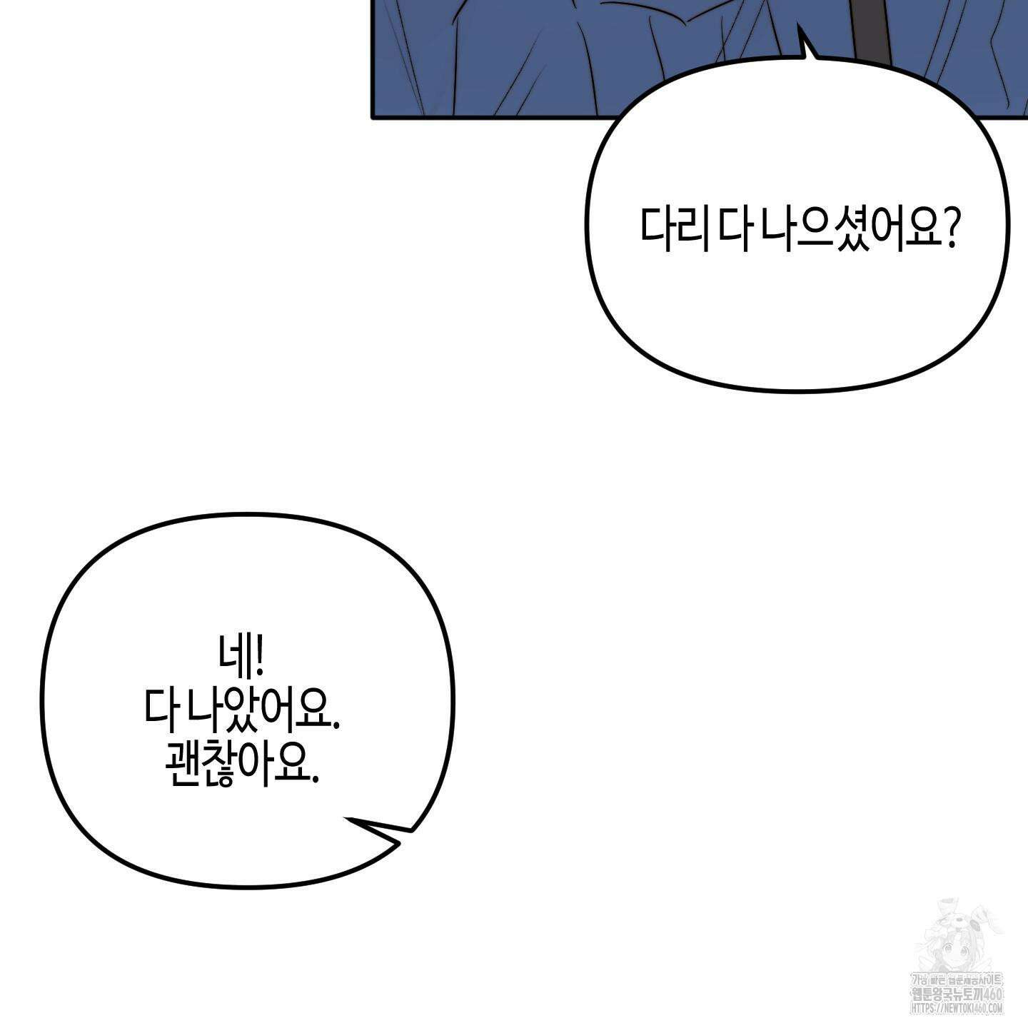 사랑은 비염을 타고 32화 7