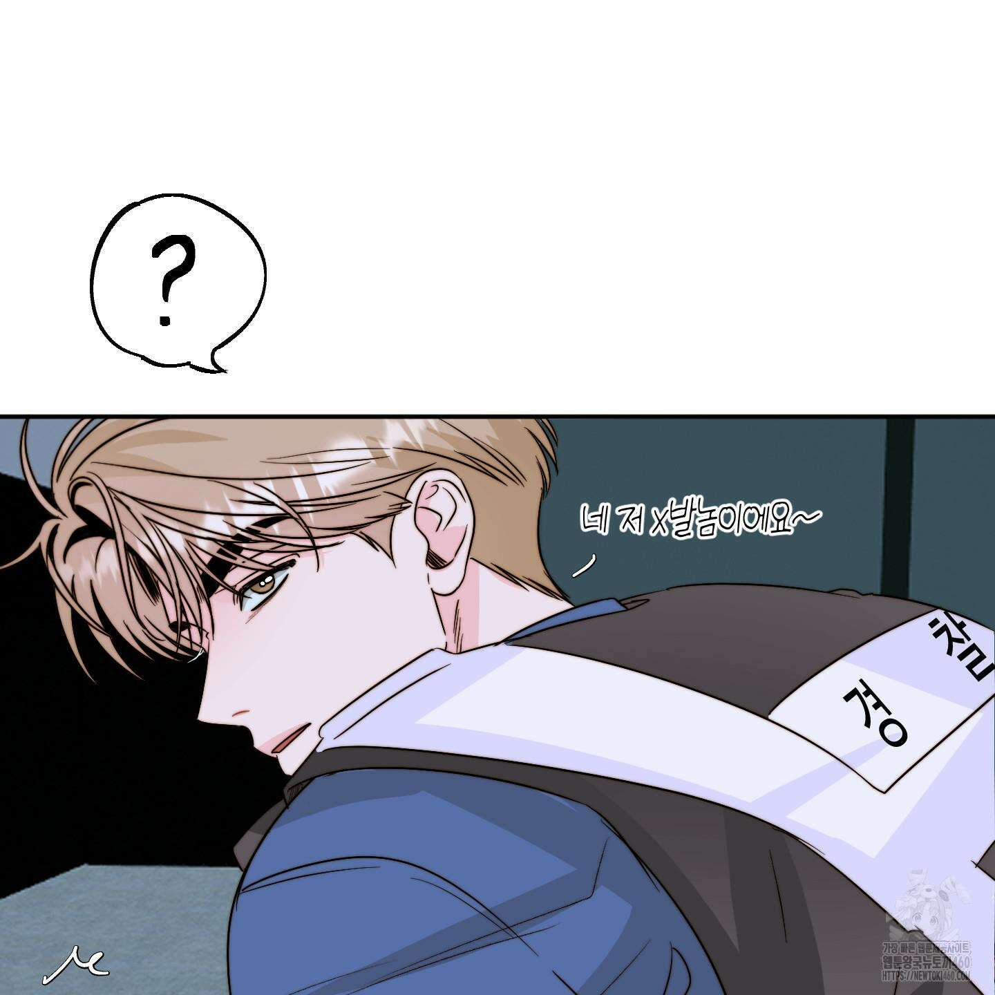 사랑은 비염을 타고 32화 8