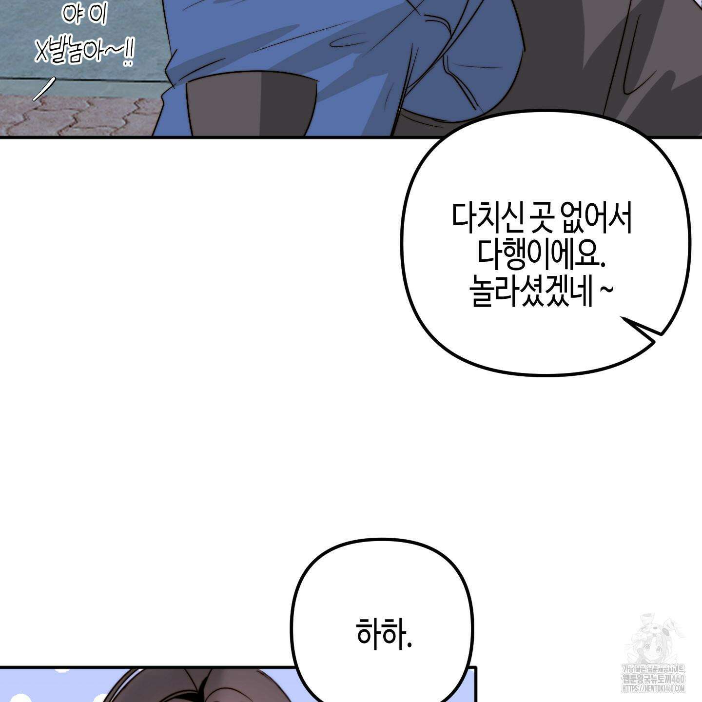 사랑은 비염을 타고 32화 9