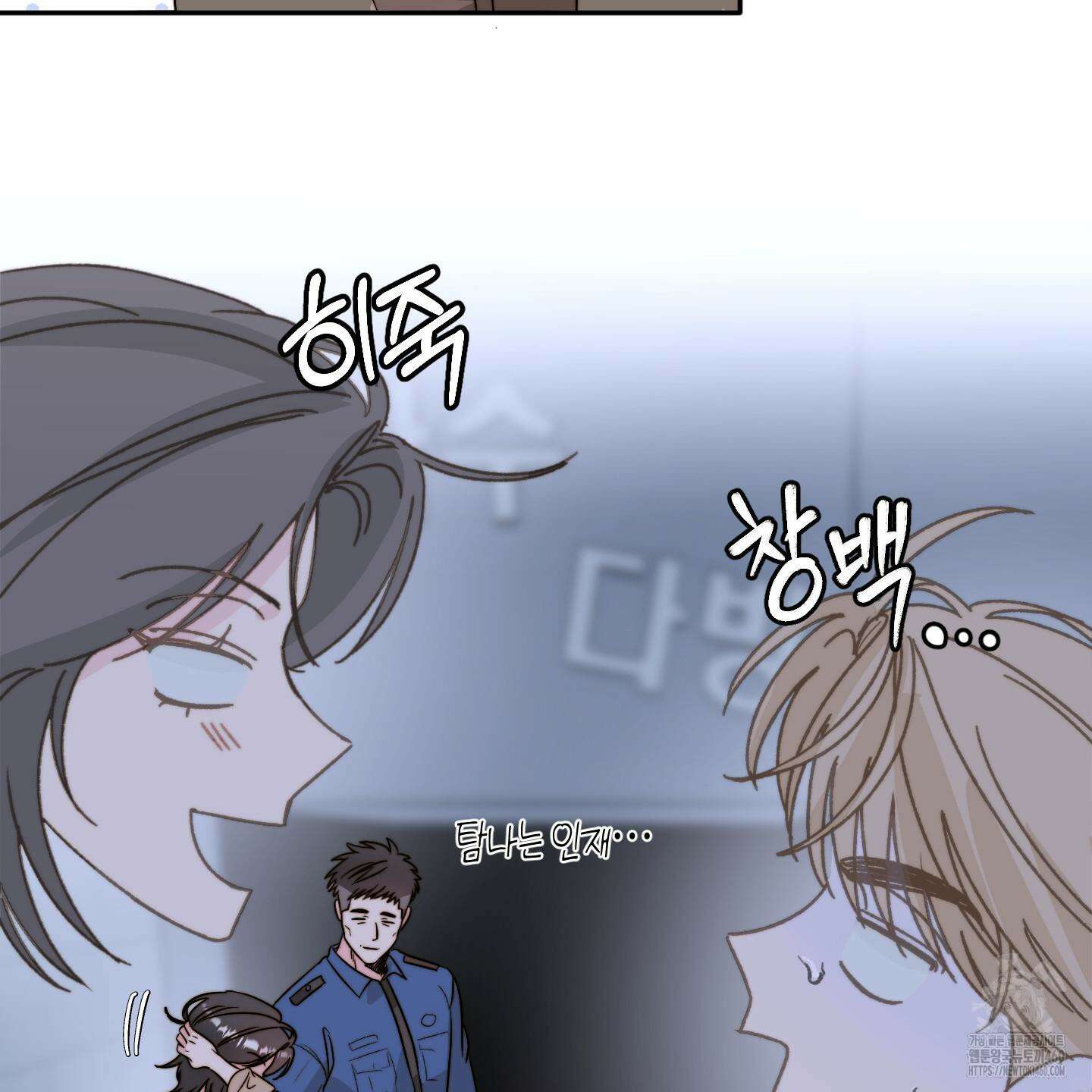 사랑은 비염을 타고 32화 11