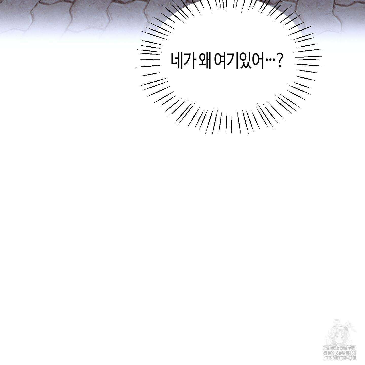 사랑은 비염을 타고 32화 13