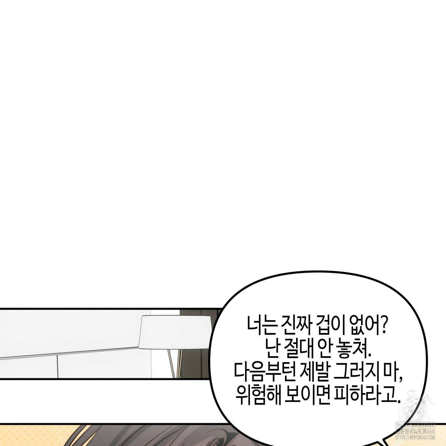 사랑은 비염을 타고 32화 15