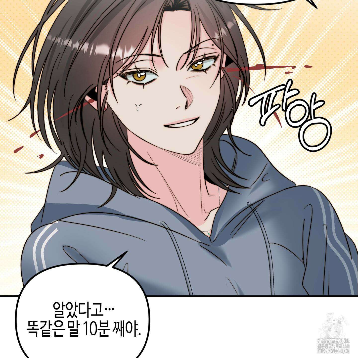 사랑은 비염을 타고 32화 16