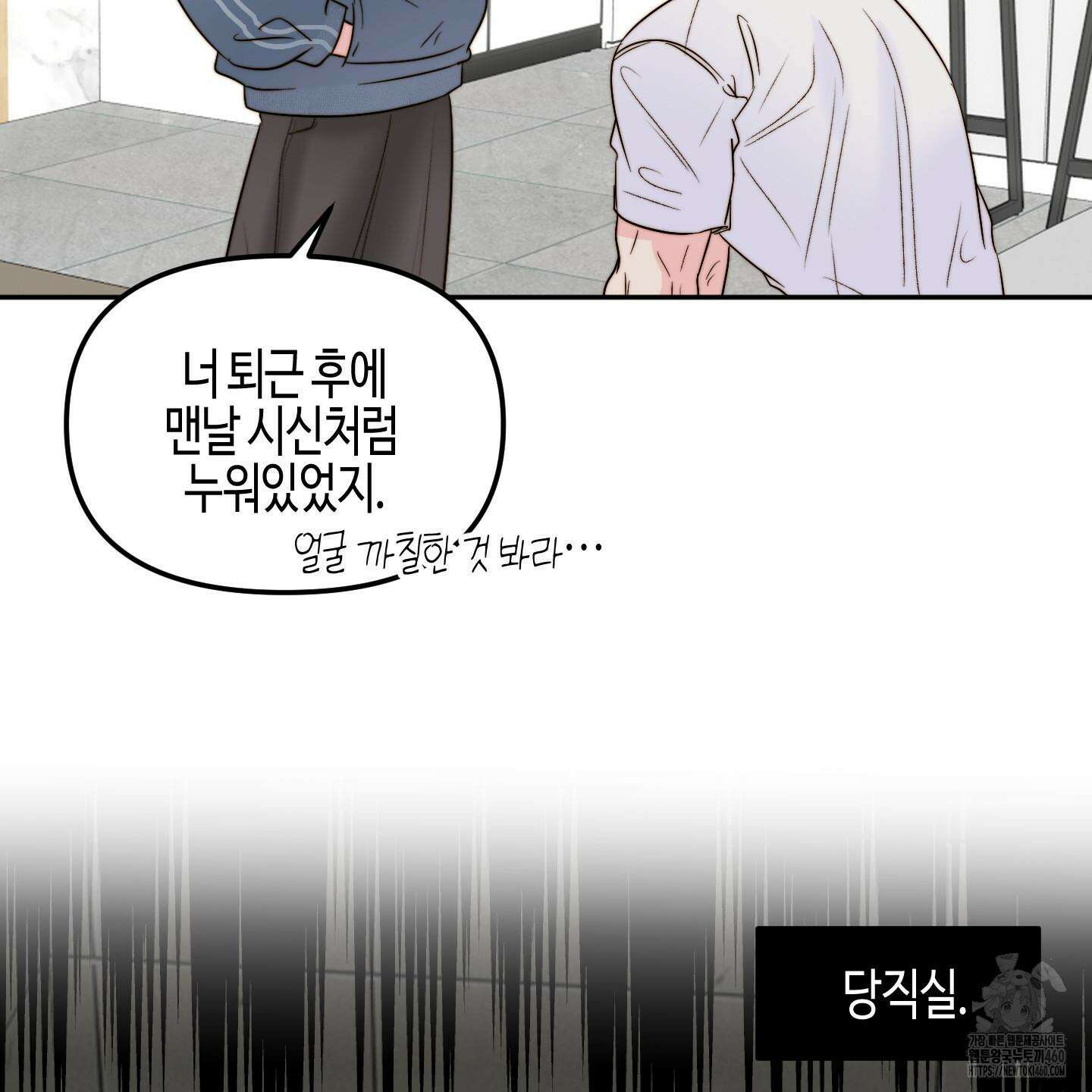 사랑은 비염을 타고 32화 20