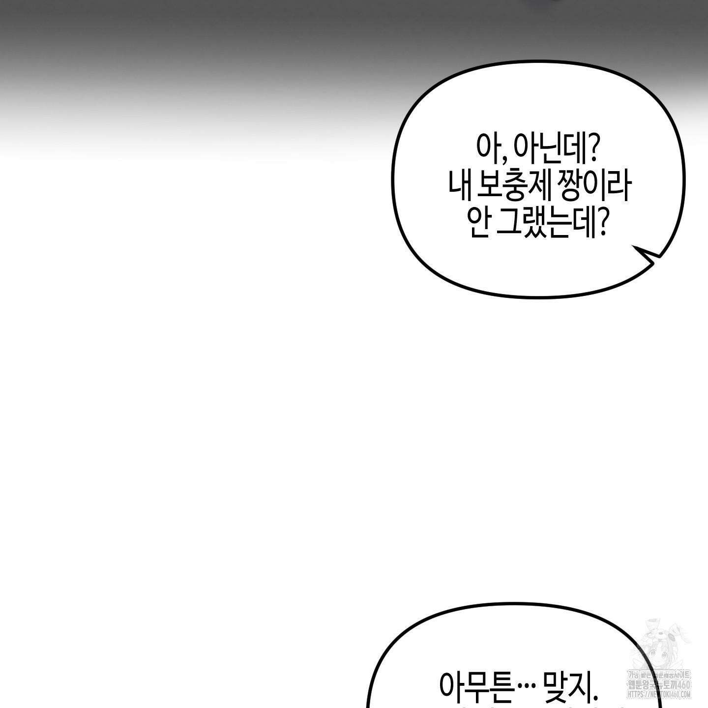 사랑은 비염을 타고 32화 22
