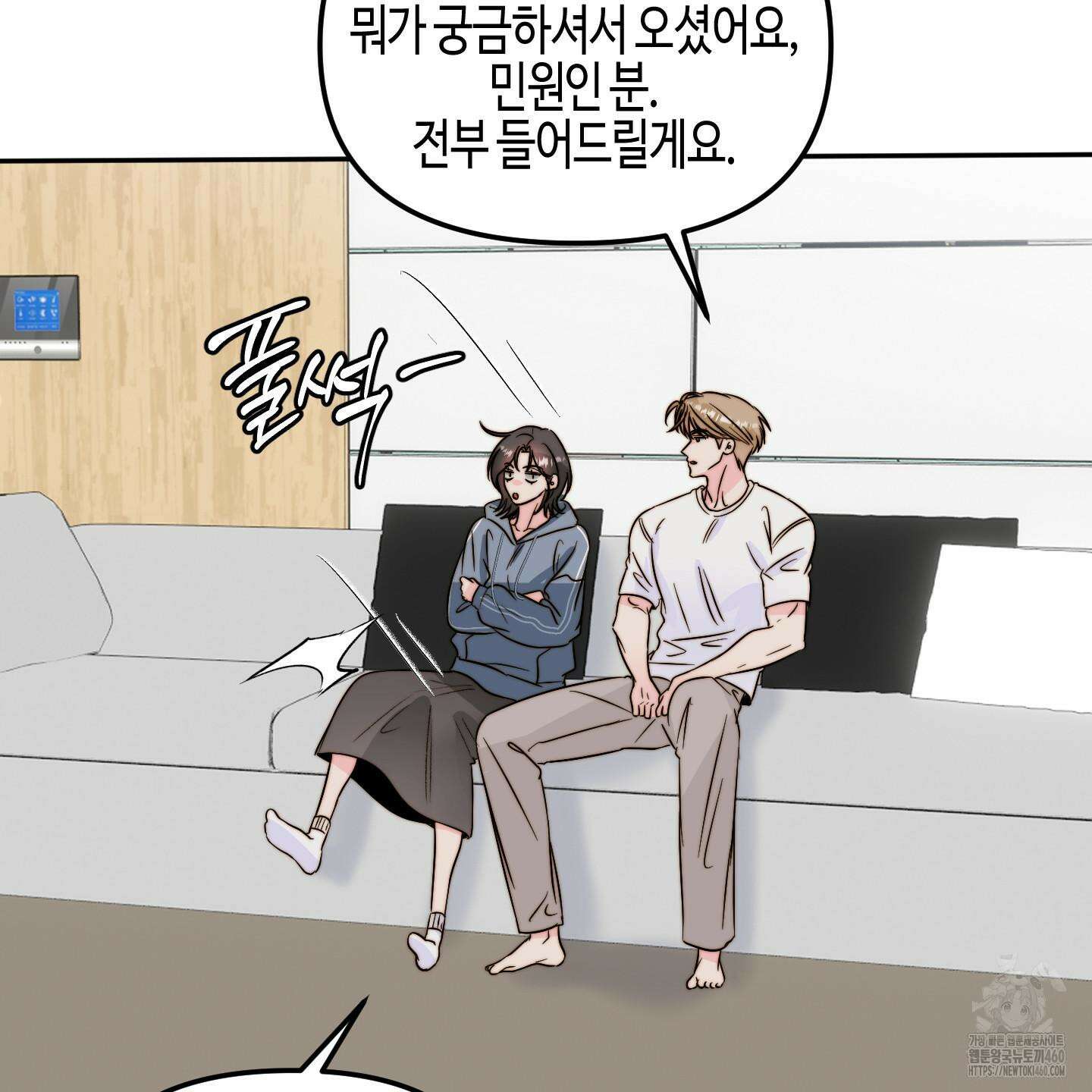 사랑은 비염을 타고 32화 25