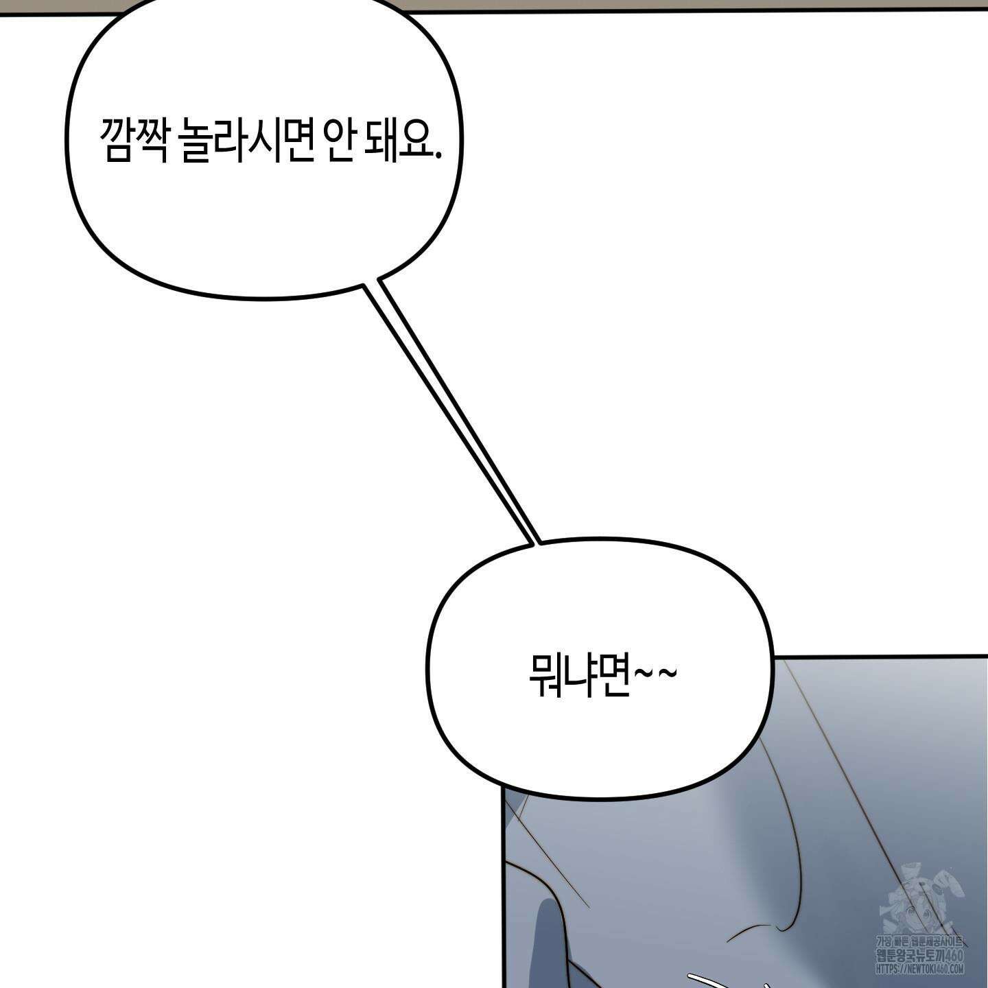 사랑은 비염을 타고 32화 26