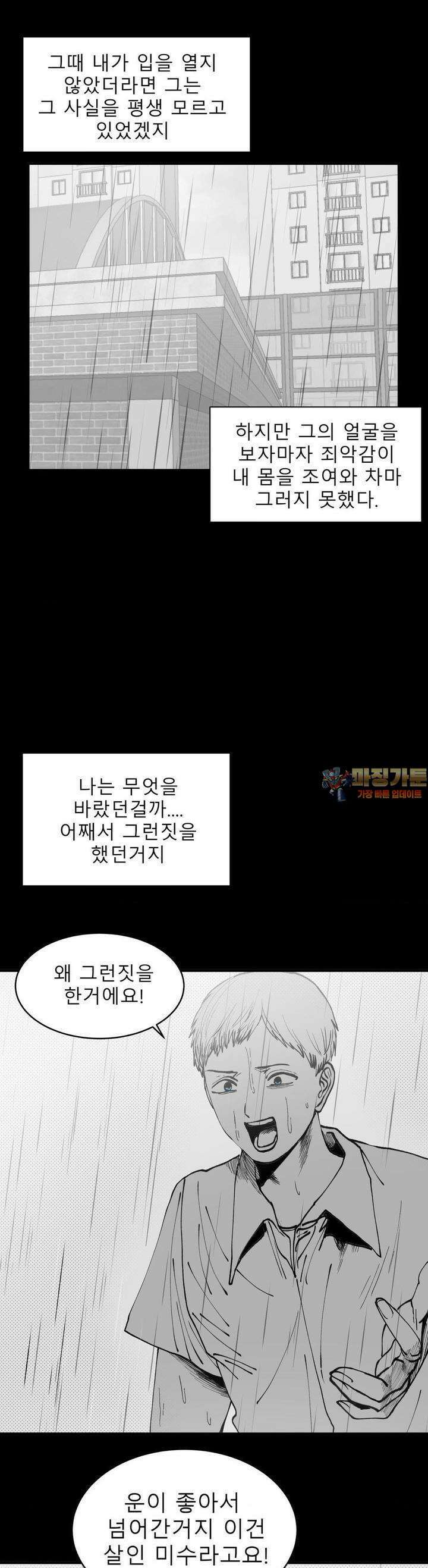 자존감 없는 소선화양 41화 1