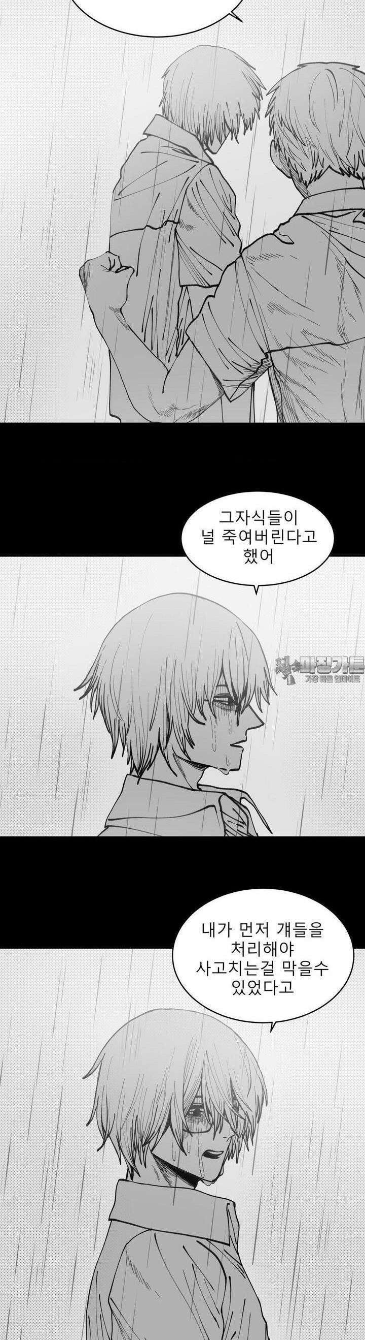 자존감 없는 소선화양 41화 2