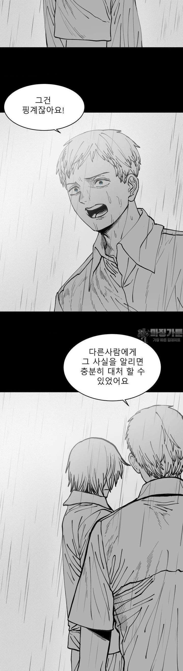 자존감 없는 소선화양 41화 3