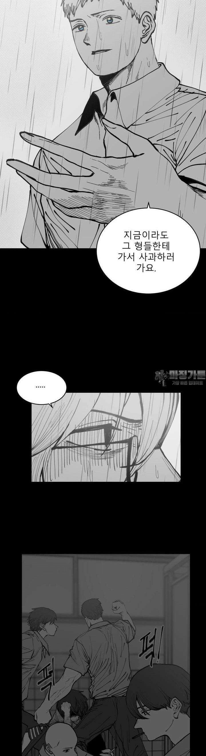 자존감 없는 소선화양 41화 5
