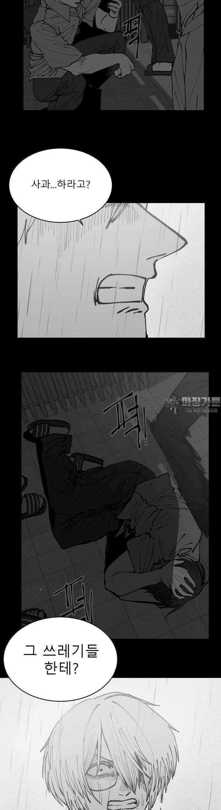 자존감 없는 소선화양 41화 6