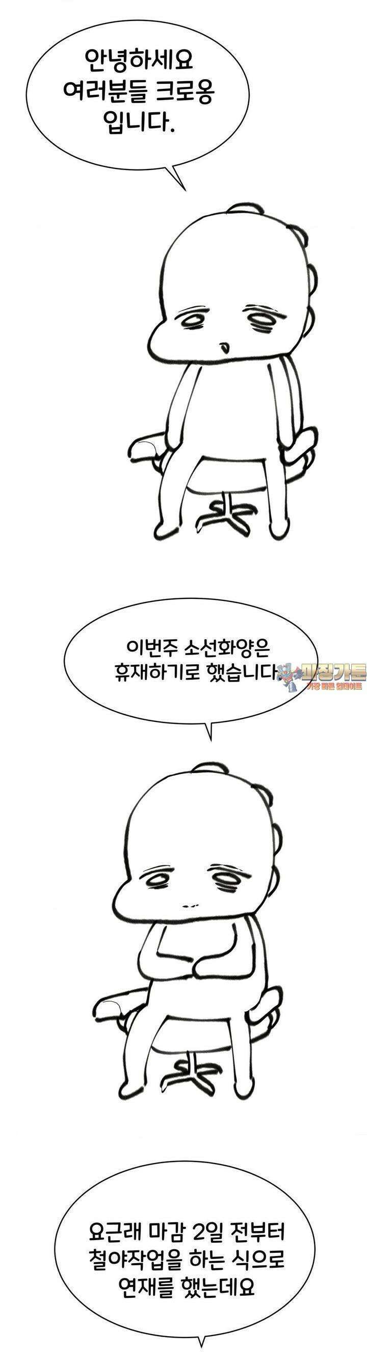 자존감 없는 소선화양 [휴재 공지] 1