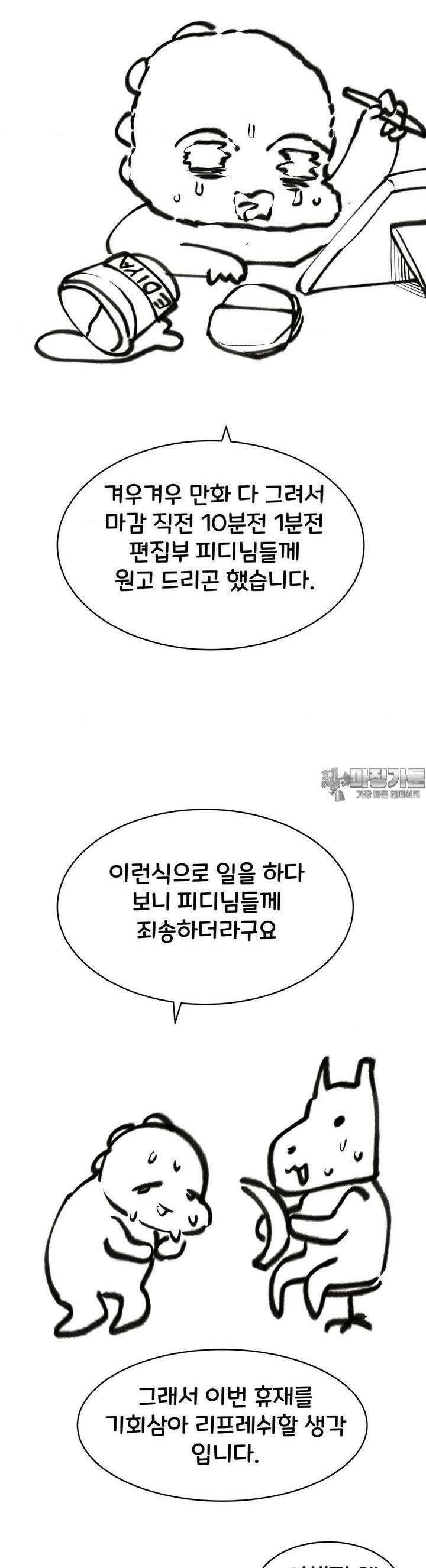 자존감 없는 소선화양 [휴재 공지] 2