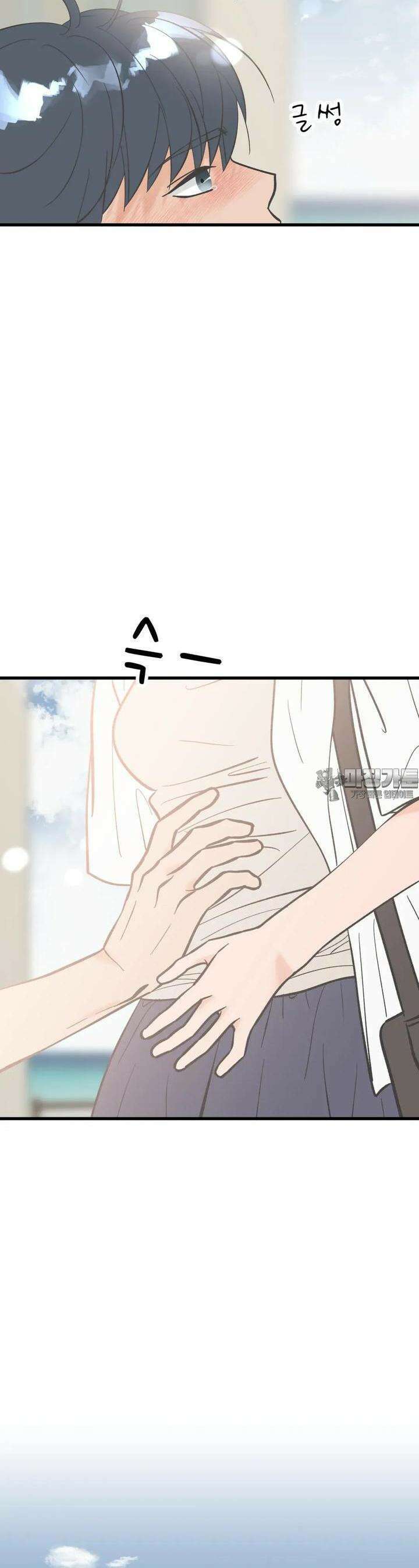 우리 바꿔서 할까? 64화 14