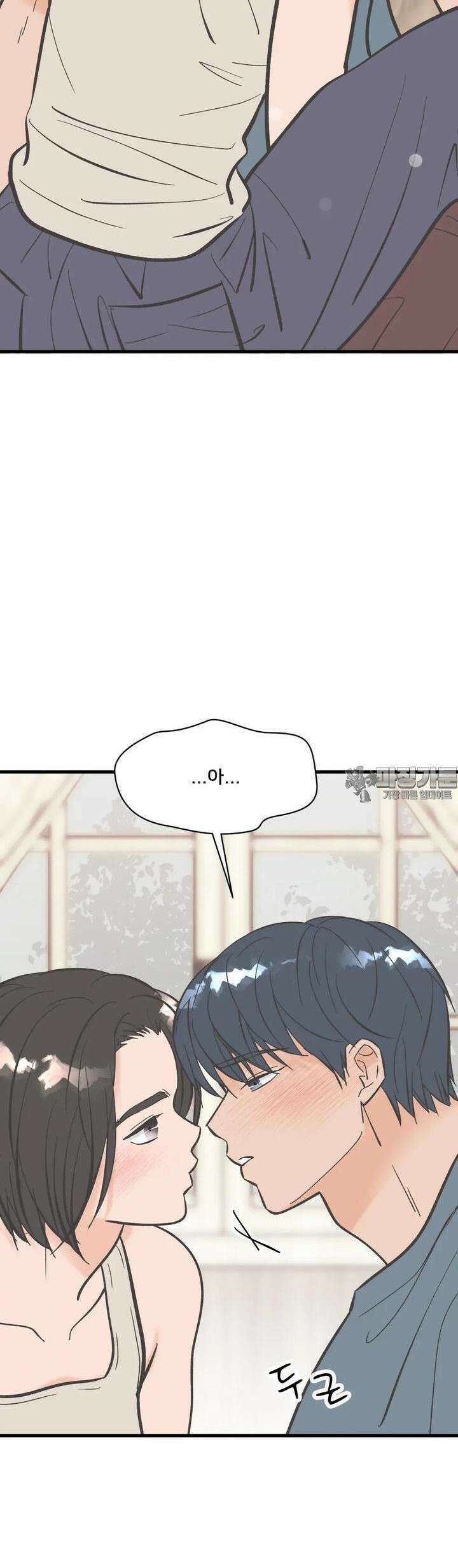 우리 바꿔서 할까? 64화 26