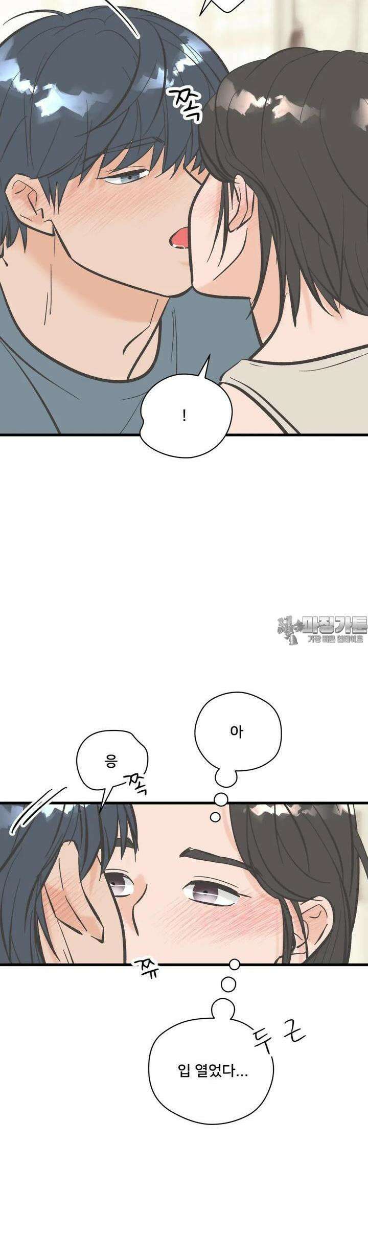 우리 바꿔서 할까? 64화 30