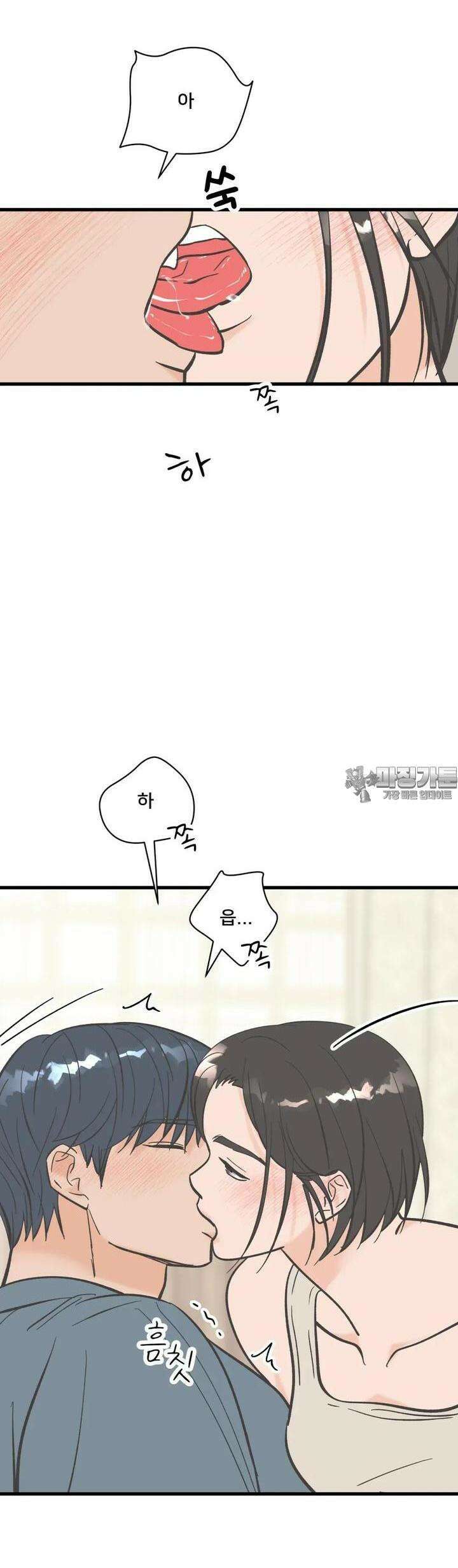 우리 바꿔서 할까? 64화 31