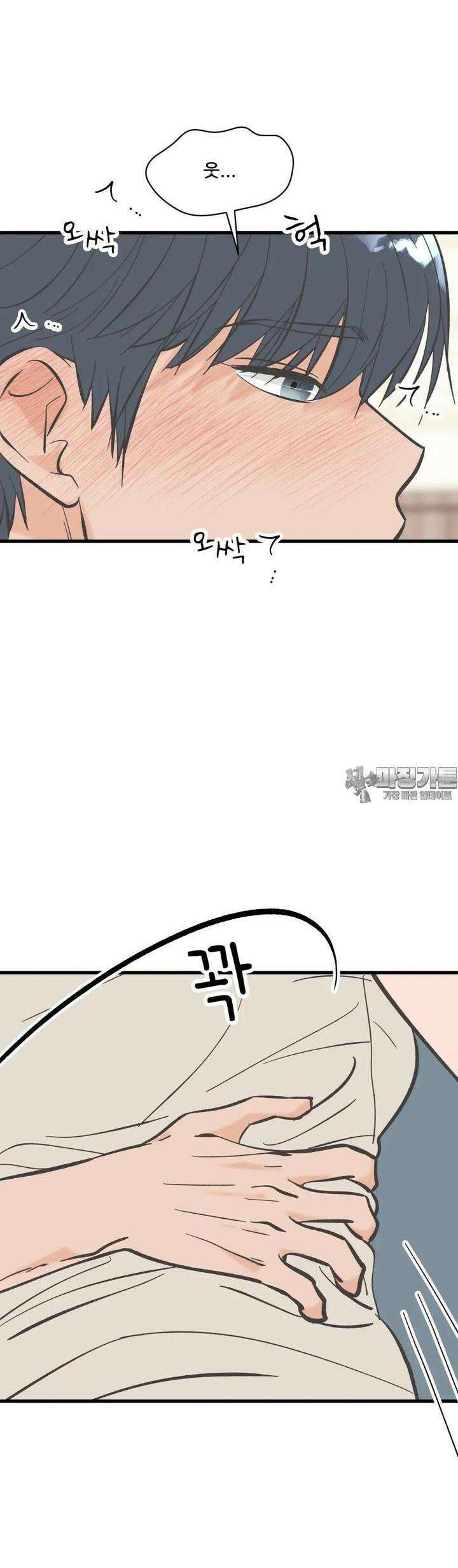 우리 바꿔서 할까? 64화 32