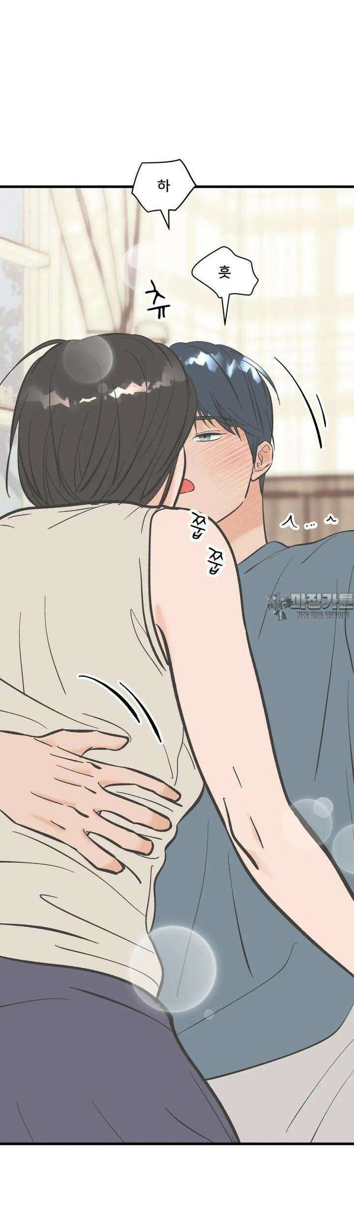 우리 바꿔서 할까? 64화 33