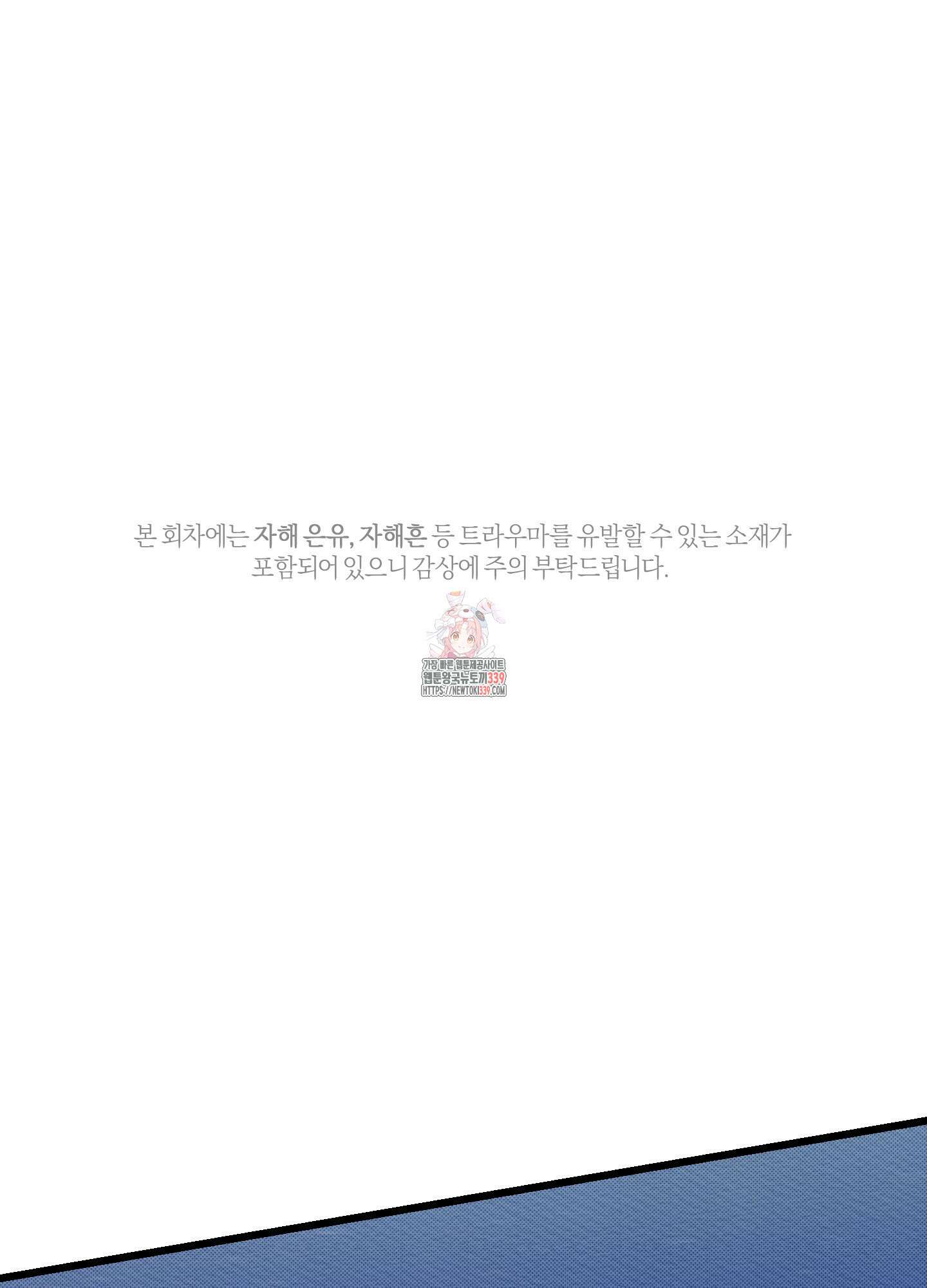 장르는 멜로 16화 1