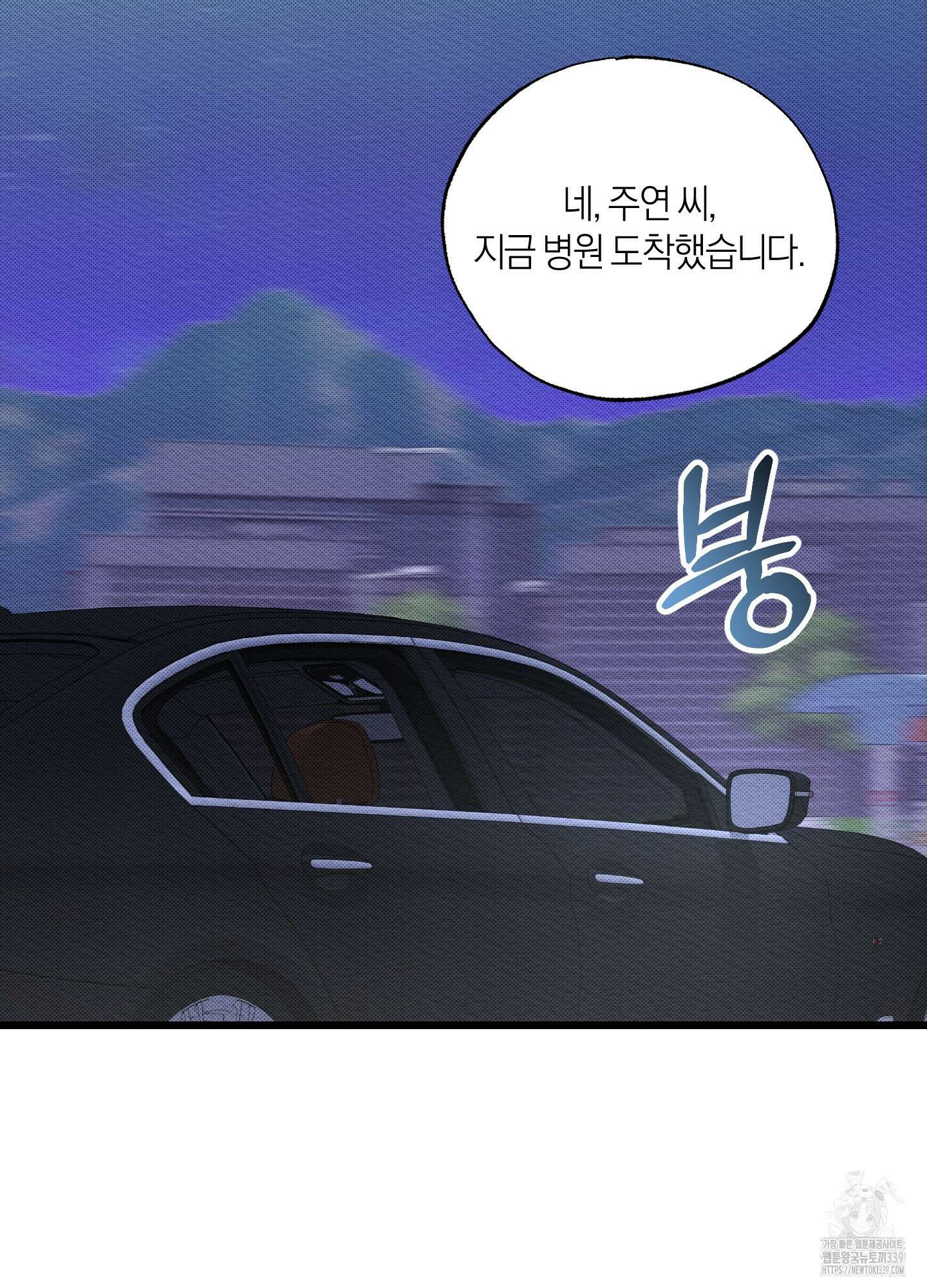 장르는 멜로 16화 2