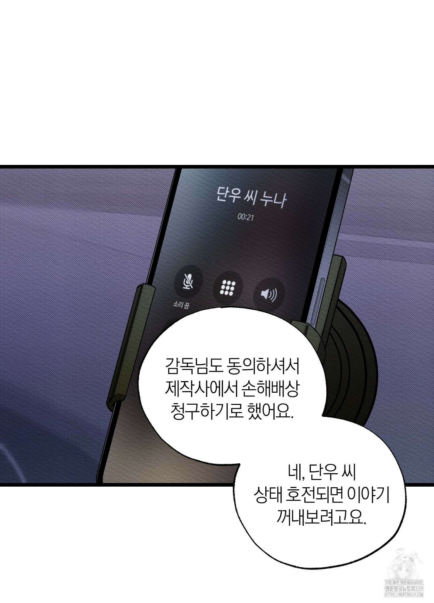 장르는 멜로 16화 3