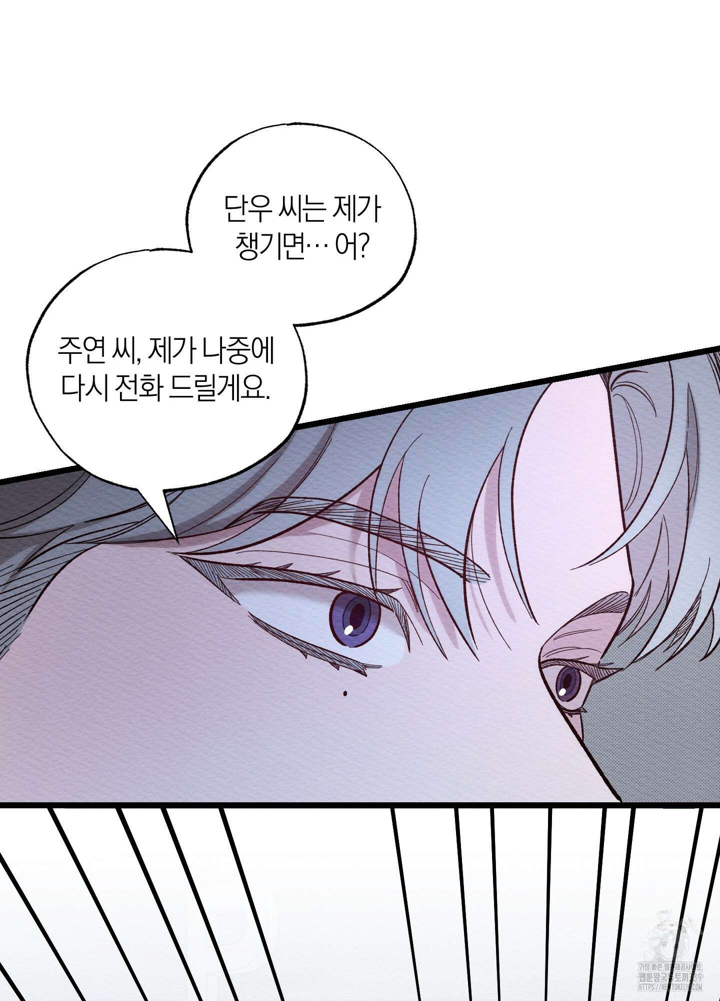 장르는 멜로 16화 5