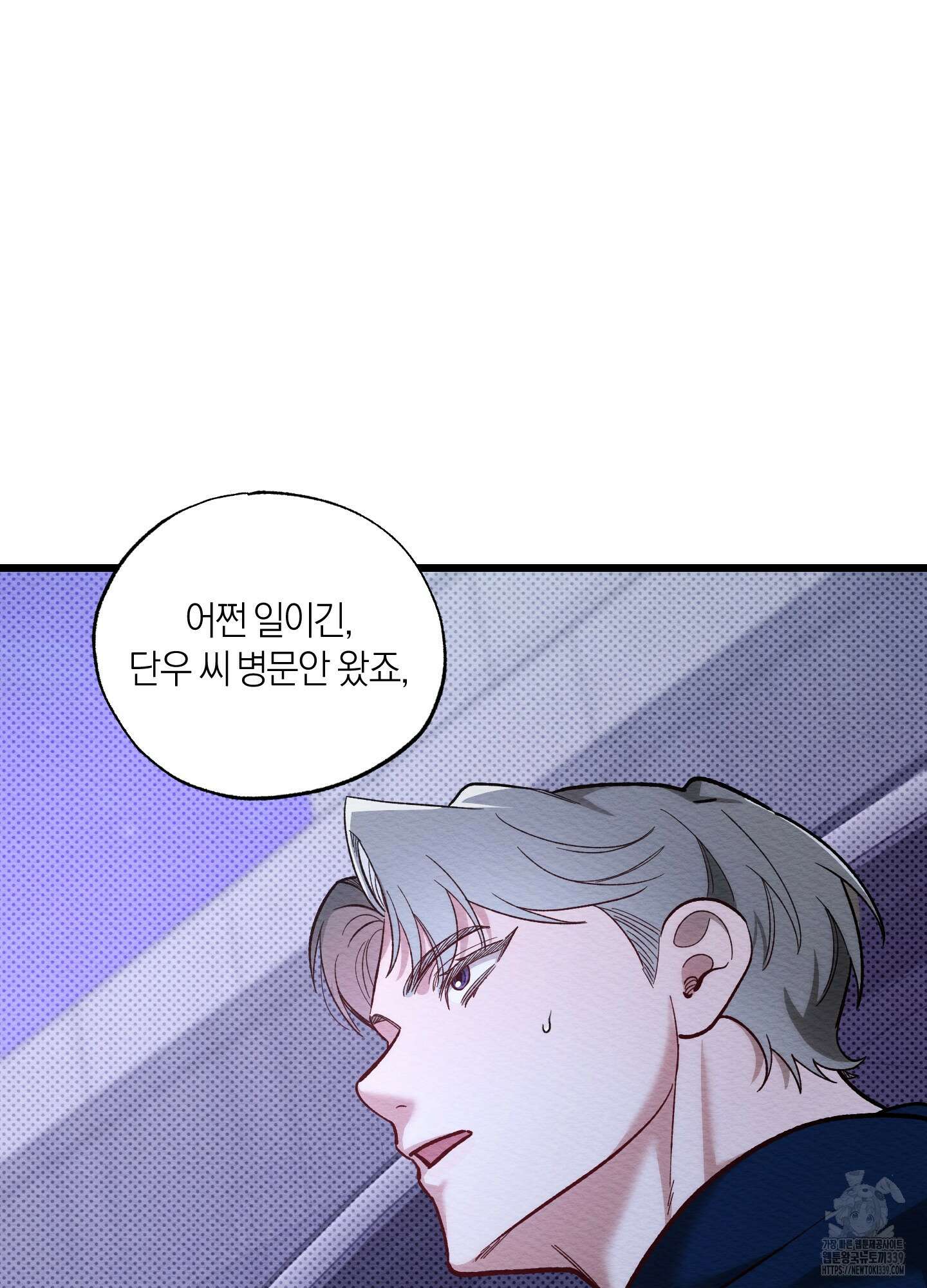 장르는 멜로 16화 9