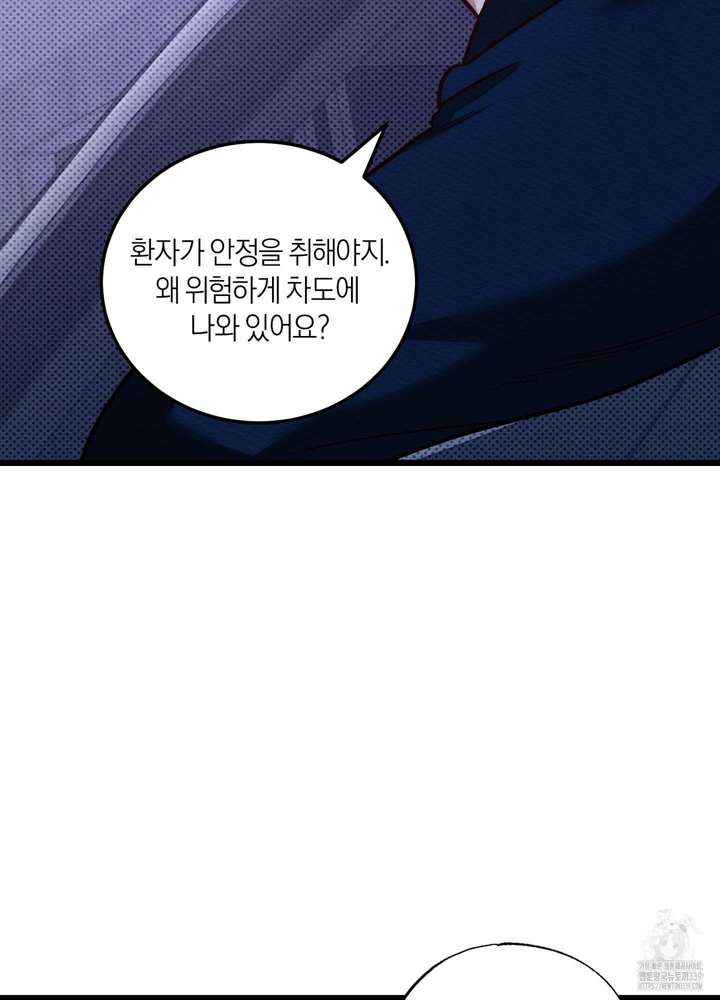 장르는 멜로 16화 10