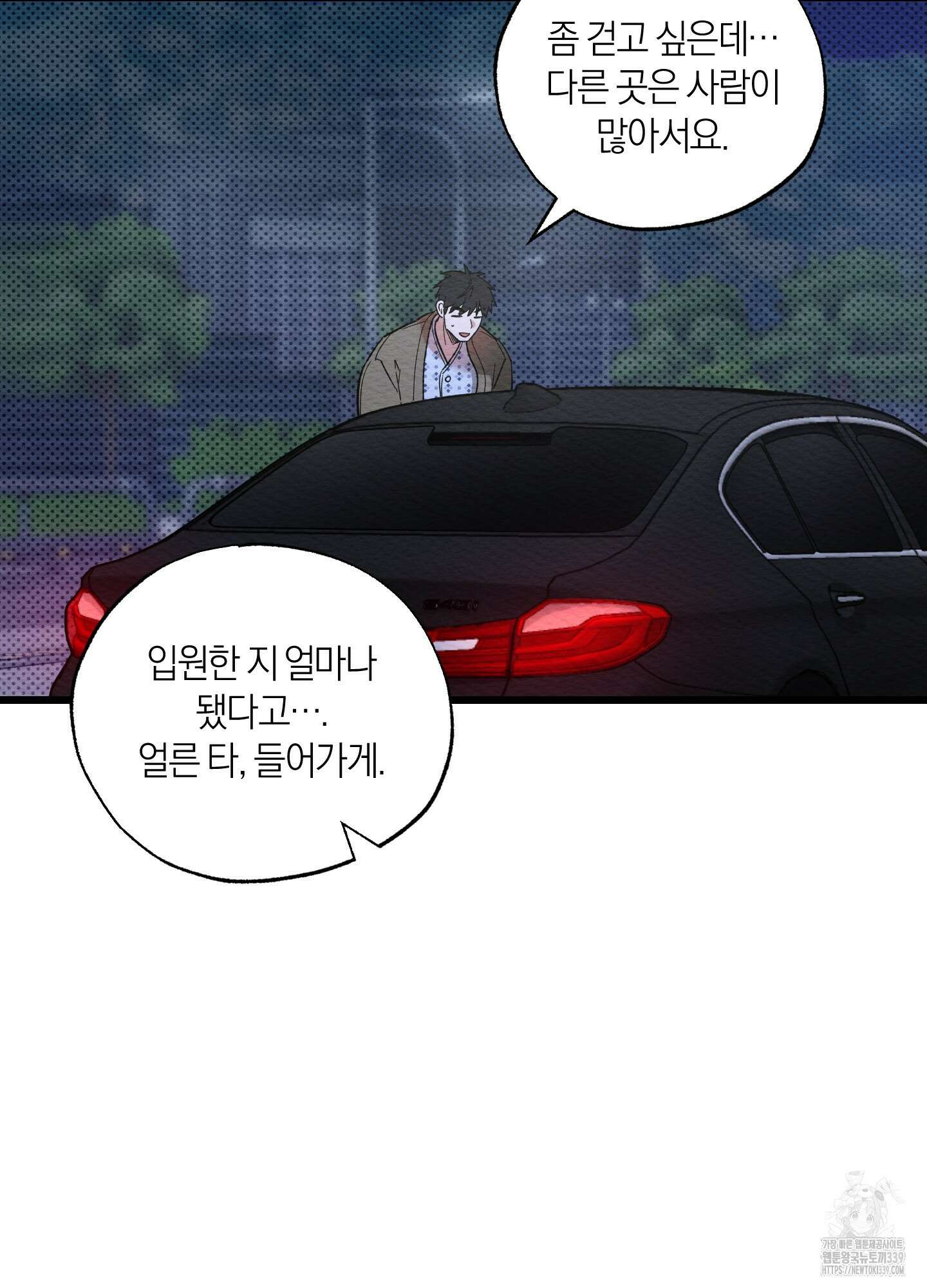 장르는 멜로 16화 11