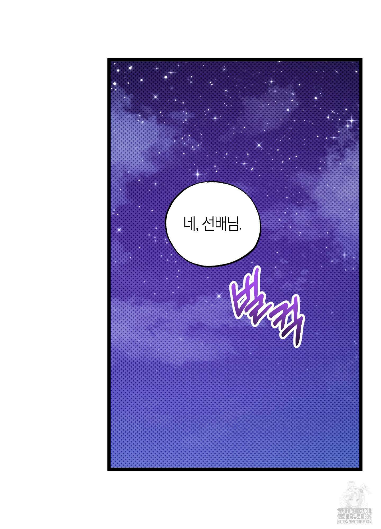 장르는 멜로 16화 12