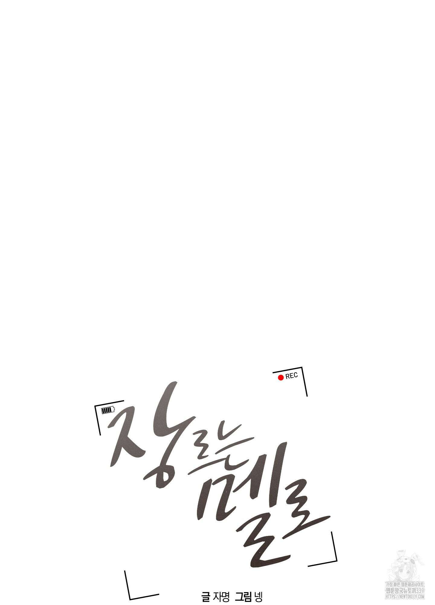 장르는 멜로 16화 13