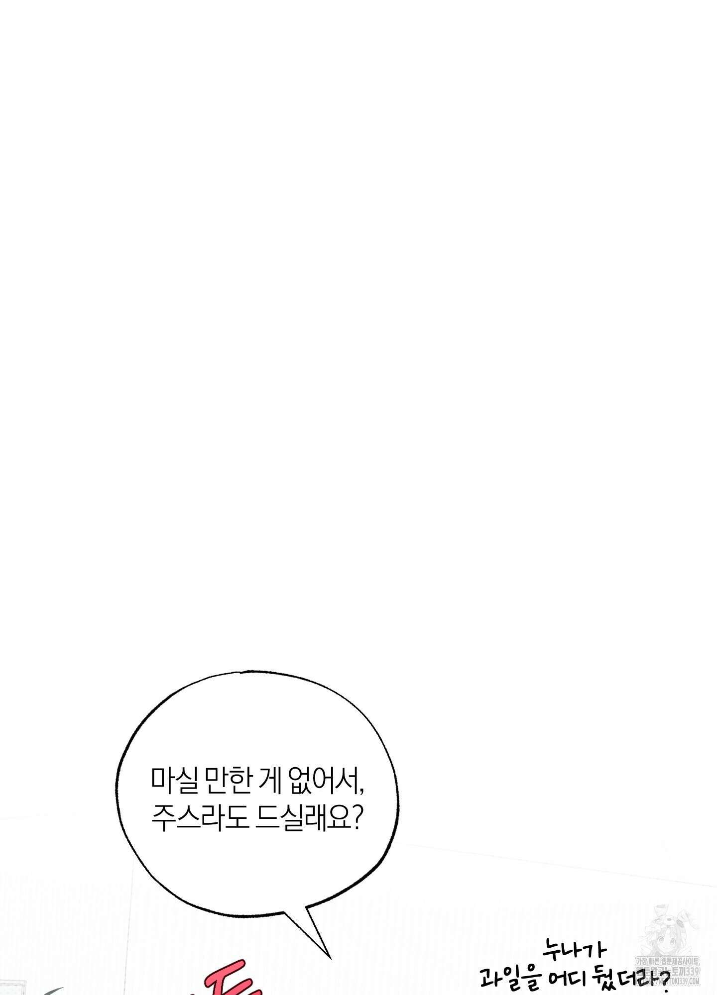 장르는 멜로 16화 14