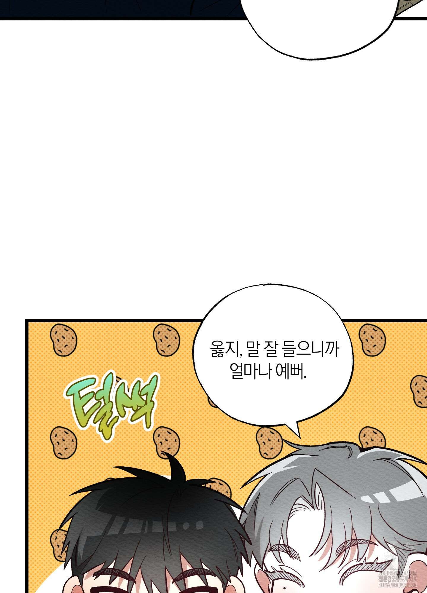 장르는 멜로 16화 16