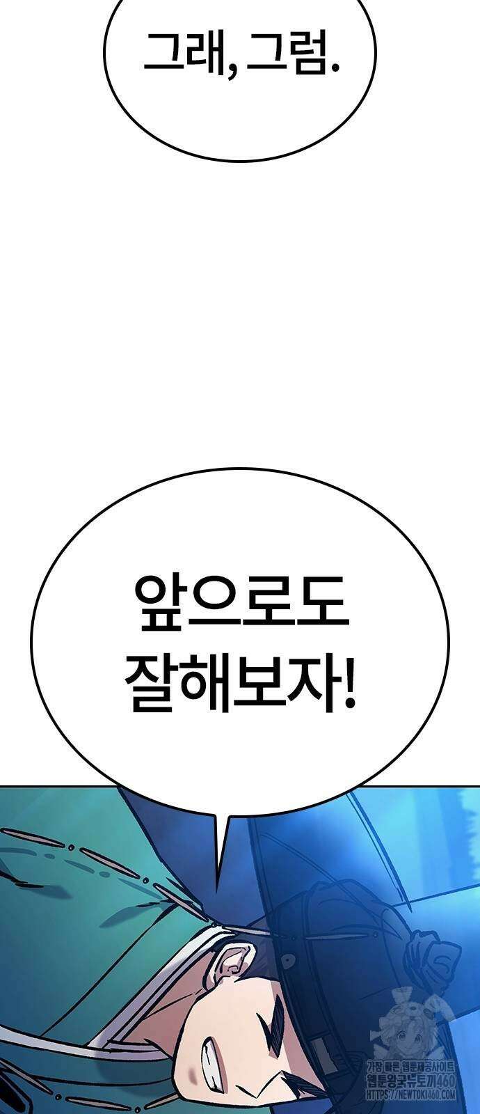 닥터, 조선 가다 8화 4