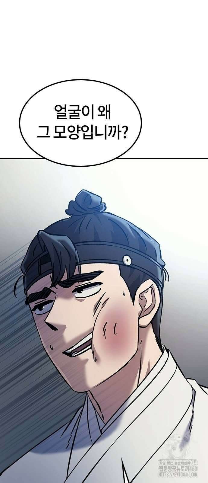 닥터, 조선 가다 8화 27