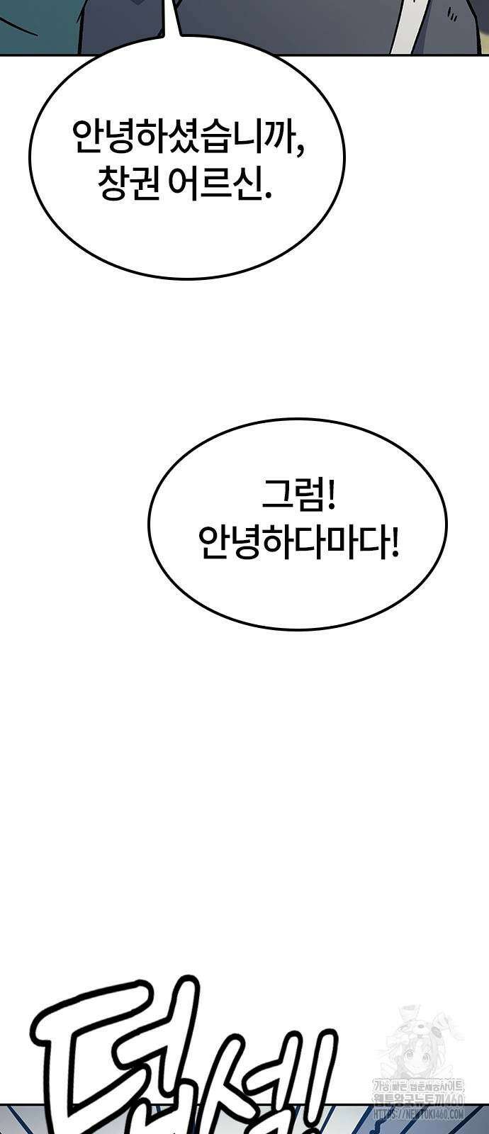 닥터, 조선 가다 8화 32